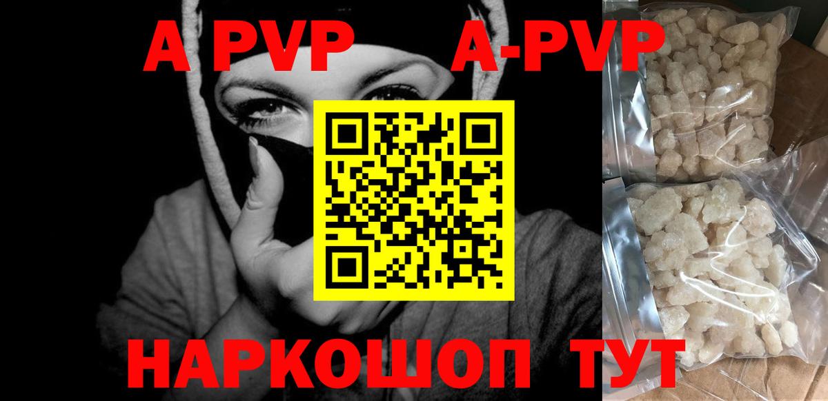 Новотроицк  Alfa_PVP крисы CK  Alpha PVP Соль  Вход с VPN  A PVP Crystall 