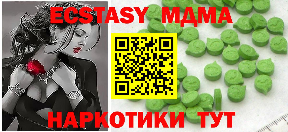 Ecstasy VHQ Новотроицк