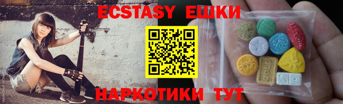 Экстази Cube  ЭКСТАЗИ  Новотроицк  ЭКСТАЗИ ешки  Вход с VPN 