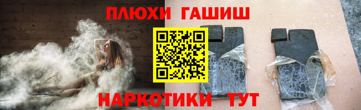 ГАШИШ 40% ТГК  Вход с VPN  Гашиш  наркотики  Новотроицк 