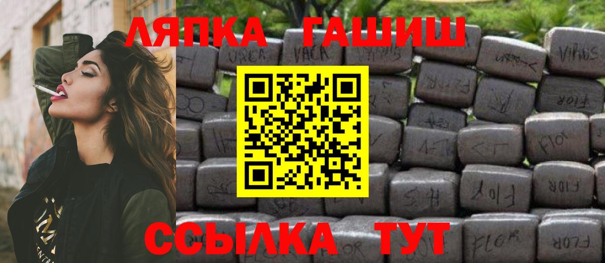 ГАШИШ ice o lator Новотроицк