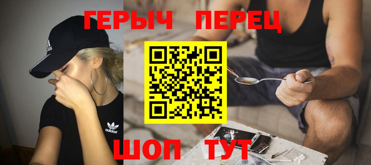 Новотроицк  ГЕРОИН  Вход с VPN  Героин VHQ 