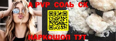 соль ск Славянск-на-Кубани