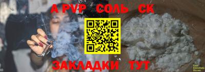 соль ск Славянск-на-Кубани