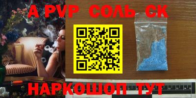 соль ск Славянск-на-Кубани