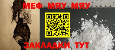 мефедрон мука Сланцы