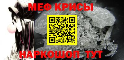 мефедрон мука Сланцы