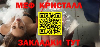 мефедрон мука Сланцы