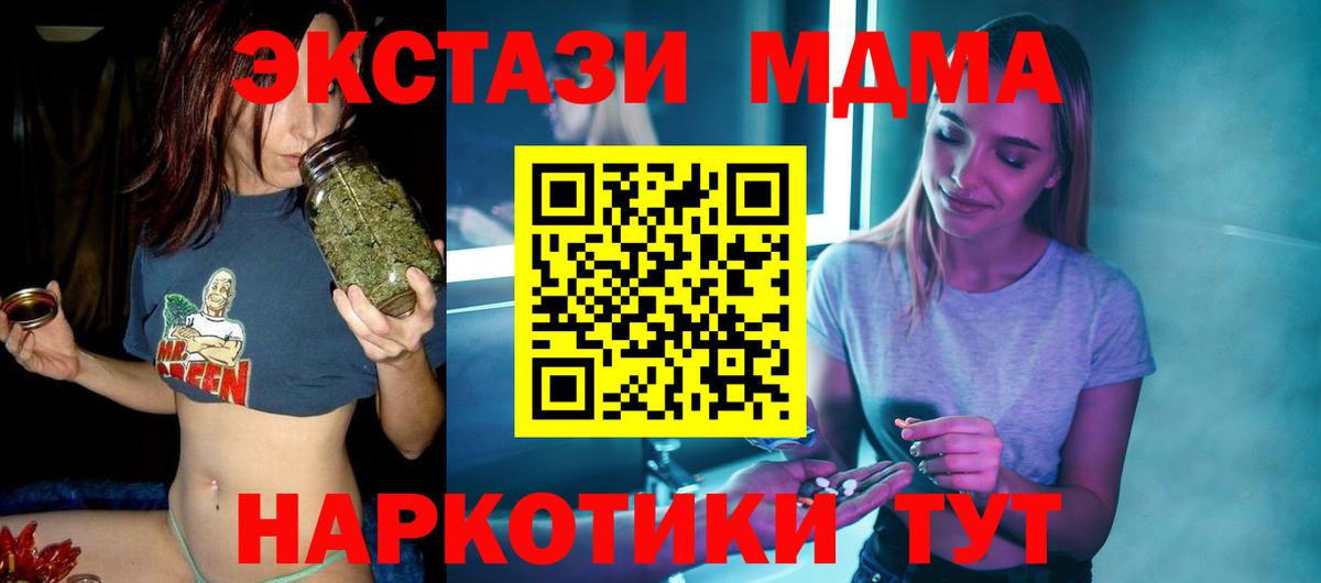 МДМА Molly  MDMA Molly  Новотроицк  Вход с VPN 