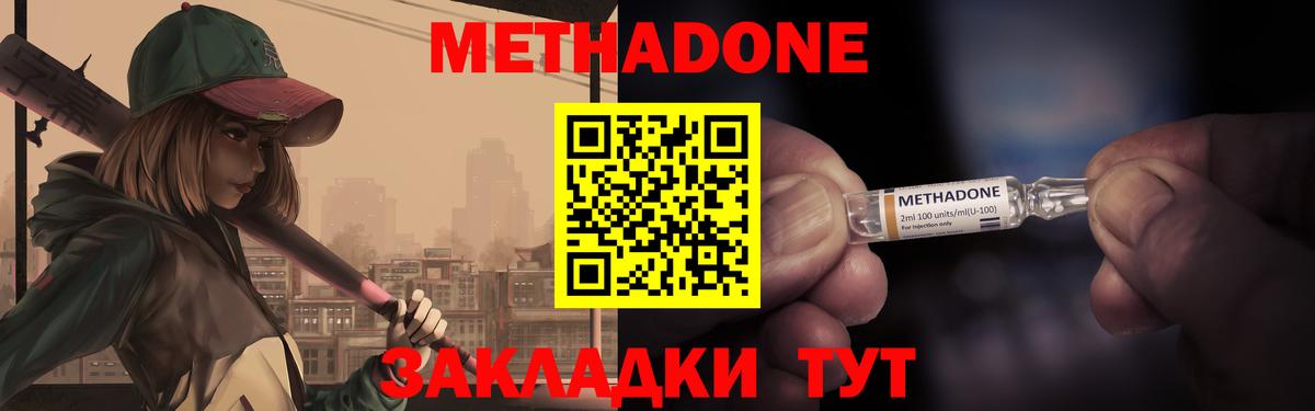 Бутират Новотроицк