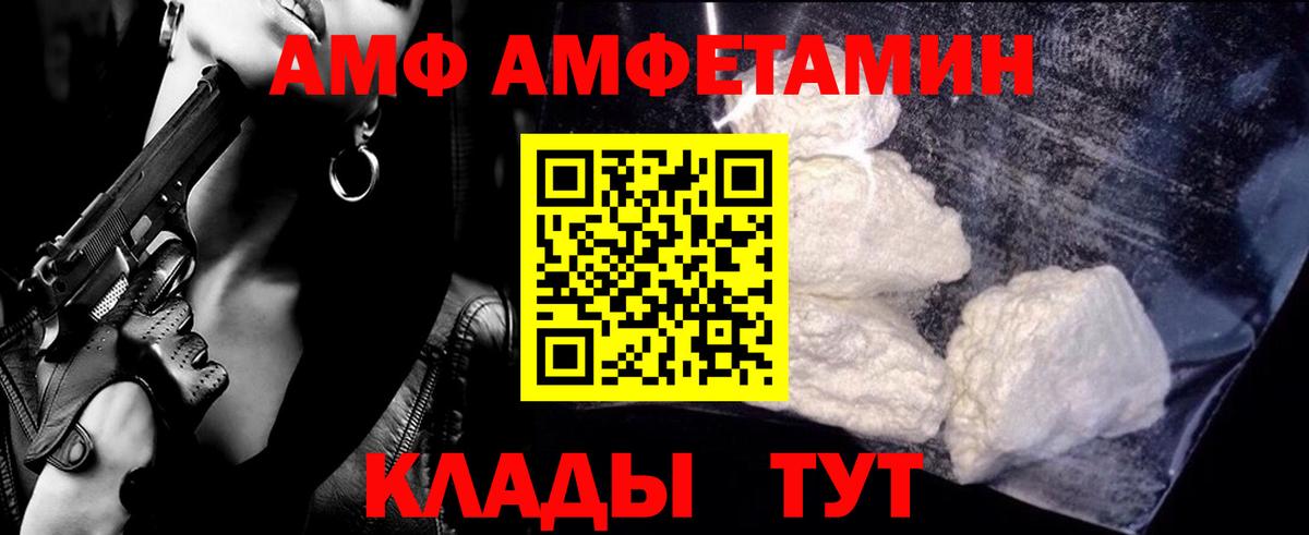 МЕТАМФЕТАМИН мет Новотроицк