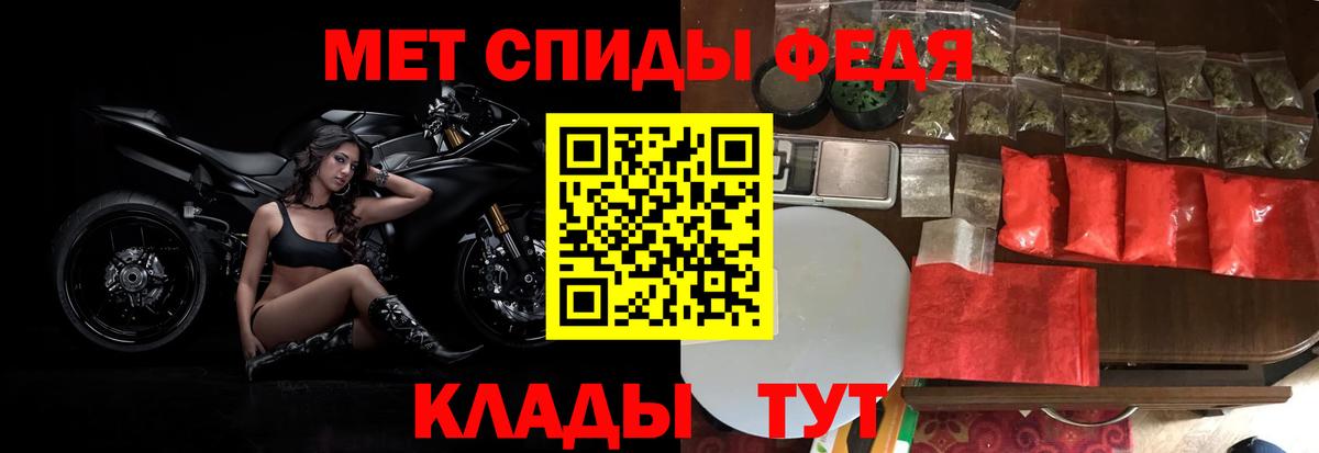 Первитин винт  Вход с VPN  Новотроицк 